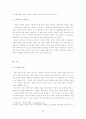 [서평] 감시와 처벌 (Surveiller et punir) _ 미셸 푸코 (Michel Foucault) 저 2페이지