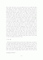 [서평] 감시와 처벌 (Surveiller et punir) _ 미셸 푸코 (Michel Foucault) 저 7페이지