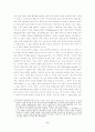 [서평] 감시와 처벌 (Surveiller et punir) _ 미셸 푸코 (Michel Foucault) 저 8페이지