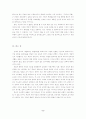[서평] 감시와 처벌 (Surveiller et punir) _ 미셸 푸코 (Michel Foucault) 저 9페이지