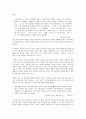 이사도라 덩컨(Isadora Duncan)을 읽고 7페이지