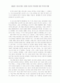 1960년 『하녀 (The Housemaid)』에서 나타난 인간의 존엄성에 의한 악마성 발현 - 김기영 감독 1페이지
