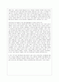 교육철학담론 [서평] 7페이지