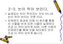 눈이 좋아지는 방법은 없는 것인가 8페이지