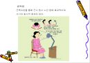 눈이 좋아지는 방법은 없는 것인가 16페이지