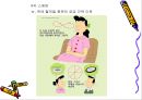 눈이 좋아지는 방법은 없는 것인가 18페이지