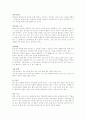 스키(Ski)에 대해서  7페이지