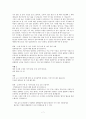 상행열차 배차간격 문제점과 개선 방안 연구 - 조치원역을 중심으로 - 7페이지