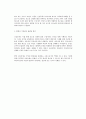 청소년 성범죄자 신상공개의 개념과 논의의 배경  4페이지