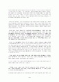 [독서감상문] 감옥으로부터의 사색 3페이지