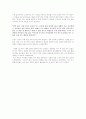 [서평] 감옥으로 부터의 사색 3페이지