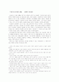 감옥으로부터의 사색 - 신영복 옥중서간 1페이지