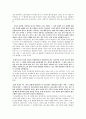 감옥으로부터의 사색 _ 신영복 저 [독후감] 3페이지
