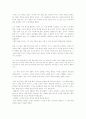 [독후감] 감옥으로부터의 사색 _ 신영복 저 3페이지