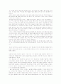 [독후감] 감옥으로부터의 사색 _ 신영복 저 4페이지