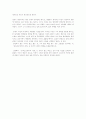 [독후감] 감옥으로부터의 사색 _ 신영복 저 5페이지