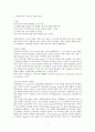 이탈리아 육아와 교육 1페이지