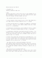 민법상 부재자의 재산관리 (민법) 2페이지