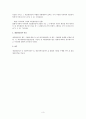 민법상 부재자의 재산관리 (민법) 3페이지