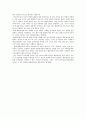 예술의전당 사용 논란 (가수 인순이의 예술의 전당 논란) 2페이지