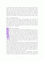 『자녀에게 물려주는 신앙유산』 _ 박수웅 저 [독서감상평] 2페이지