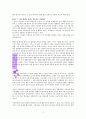 『자녀에게 물려주는 신앙유산』 _ 박수웅 저 [독서감상평] 3페이지