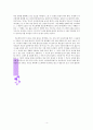 『자녀에게 물려주는 신앙유산』 _ 박수웅 저 [독서감상평] 4페이지