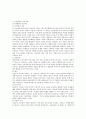 이상행동을 정의하는 개인적 준거와 사회문화적 준거, 그리고 전문적 준거는 무엇이며, 치료기법에 대해 설명하시오 [이상행동] 2페이지