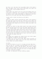 이상행동을 정의하는 개인적 준거와 사회문화적 준거, 그리고 전문적 준거는 무엇이며, 치료기법에 대해 설명하시오 [이상행동] 3페이지