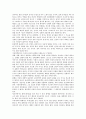 [화병 (火病 / hwa-byung) 치료법] 화병의 증상과 치료법 ; 화병의 원인과 진행과정 분석 {화병 정의와 원인, 특징, 진행과정, 증상과 치료 및 평가 방법} 4페이지