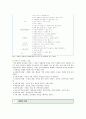 [화병 (火病 / hwa-byung) 치료법] 화병의 증상과 치료법 ; 화병의 원인과 진행과정 분석 {화병 정의와 원인, 특징, 진행과정, 증상과 치료 및 평가 방법} 9페이지