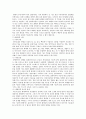 [화병 (火病 / hwa-byung) 치료법] 화병의 증상과 치료법 ; 화병의 원인과 진행과정 분석 {화병 정의와 원인, 특징, 진행과정, 증상과 치료 및 평가 방법} 11페이지