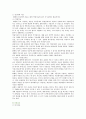 [화병 (火病 / hwa-byung) 치료법] 화병의 증상과 치료법 ; 화병의 원인과 진행과정 분석 {화병 정의와 원인, 특징, 진행과정, 증상과 치료 및 평가 방법} 12페이지