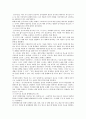 [화병 (火病 / hwa-byung) 치료법] 화병의 증상과 치료법 ; 화병의 원인과 진행과정 분석 {화병 정의와 원인, 특징, 진행과정, 증상과 치료 및 평가 방법} 13페이지