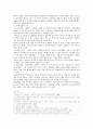 [화병 (火病 / hwa-byung) 치료법] 화병의 증상과 치료법 ; 화병의 원인과 진행과정 분석 {화병 정의와 원인, 특징, 진행과정, 증상과 치료 및 평가 방법} 15페이지