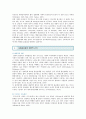 [사회공포증 (Social phobia) 치료] 사회공포증의 증상과 치료 ; 사회공포증의 원인과 특징 분석 {사회공포증 정의와 원인, 특징, 이론적 근거, 증상 및 치료} 6페이지