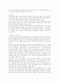 [사회공포증 (Social phobia) 치료] 사회공포증의 증상과 치료 ; 사회공포증의 원인과 특징 분석 {사회공포증 정의와 원인, 특징, 이론적 근거, 증상 및 치료} 8페이지
