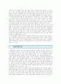 [사회공포증 (Social phobia) 치료] 사회공포증의 증상과 치료 ; 사회공포증의 원인과 특징 분석 {사회공포증 정의와 원인, 특징, 이론적 근거, 증상 및 치료} 11페이지
