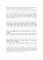 [사회공포증 (Social phobia) 치료] 사회공포증의 증상과 치료 ; 사회공포증의 원인과 특징 분석 {사회공포증 정의와 원인, 특징, 이론적 근거, 증상 및 치료} 12페이지