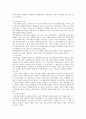 [사회공포증 (Social phobia) 치료] 사회공포증의 증상과 치료 ; 사회공포증의 원인과 특징 분석 {사회공포증 정의와 원인, 특징, 이론적 근거, 증상 및 치료} 14페이지