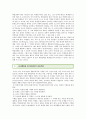 [피그말리온 효과 (Pygmalion effect)] 피그말리온 효과의 사례 ; 피그말리온 효과의 역할과 적용 예 {피그말리온 효과 정의와 역할과 요인, 효과의 사례와 적용 예, 피그말리온 리더십의 구성, 교사행동} 3페이지