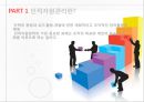 [인적자원관리] 인적자원관리 성공사례 기업비교 - 대한항공 (大韓航空) vs 아시아나항공 (Asiana Airlines).pptx 4페이지