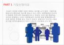 [인적자원관리] 인적자원관리 성공사례 기업비교 - 대한항공 (大韓航空) vs 아시아나항공 (Asiana Airlines).pptx 5페이지