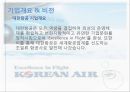 [인적자원관리] 인적자원관리 성공사례 기업비교 - 대한항공 (大韓航空) vs 아시아나항공 (Asiana Airlines).pptx 6페이지