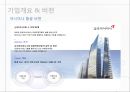 [인적자원관리] 인적자원관리 성공사례 기업비교 - 대한항공 (大韓航空) vs 아시아나항공 (Asiana Airlines).pptx 9페이지
