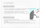 [인적자원관리] 인적자원관리 성공사례 기업비교 - 대한항공 (大韓航空) vs 아시아나항공 (Asiana Airlines).pptx 14페이지