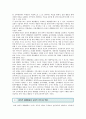 [창의적 체험활동 (創意的 體驗活動)] 창의적 체험활동의 사례 ; 창의적 체험활동의 특징과 영역 분석 {창의적 체험활동의 도입과 특징, 교육적 의의 및 역할, 영역, 운영 및 지원과 평가, 문제점 및 사례} 3페이지