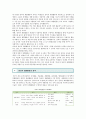 [창의적 체험활동 (創意的 體驗活動)] 창의적 체험활동의 사례 ; 창의적 체험활동의 특징과 영역 분석 {창의적 체험활동의 도입과 특징, 교육적 의의 및 역할, 영역, 운영 및 지원과 평가, 문제점 및 사례} 4페이지