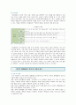 [창의적 체험활동 (創意的 體驗活動)] 창의적 체험활동의 사례 ; 창의적 체험활동의 특징과 영역 분석 {창의적 체험활동의 도입과 특징, 교육적 의의 및 역할, 영역, 운영 및 지원과 평가, 문제점 및 사례} 8페이지