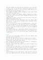 [창의적 체험활동 (創意的 體驗活動)] 창의적 체험활동의 사례 ; 창의적 체험활동의 특징과 영역 분석 {창의적 체험활동의 도입과 특징, 교육적 의의 및 역할, 영역, 운영 및 지원과 평가, 문제점 및 사례} 9페이지